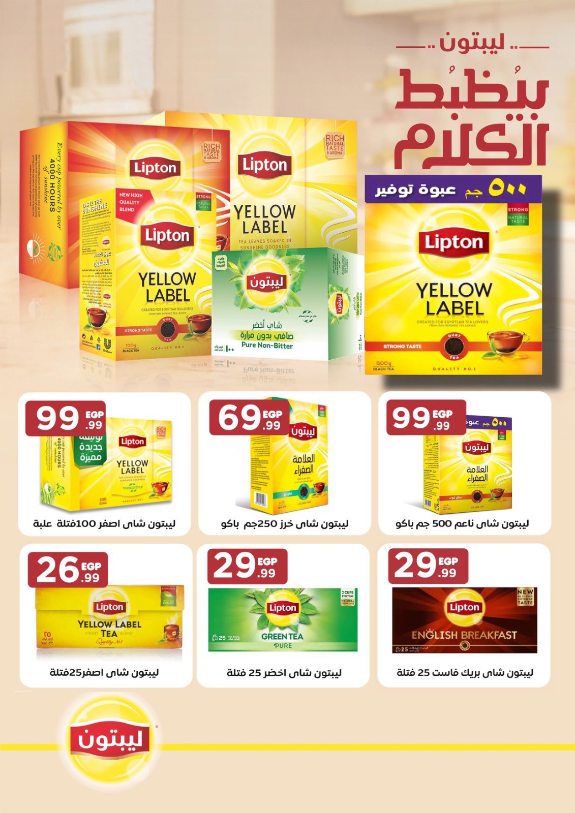 el-mahallawy offers from 28aug to 1aug 2025 عروض المحلاوي من 28 أغسطس حتى 1 أغسطس 2025 صفحة رقم 34